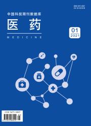 中国科技期刊数据库 医药（电子刊）